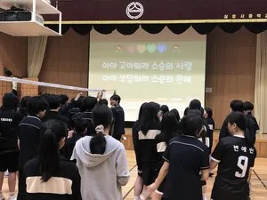 삼호서중, 스승의 날 맞아 사제동행 마음 나눔 실천