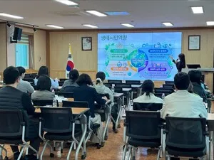 강진교육지원청, 기후위기 대응…교원 대상 생태전환교육 연수 실시 - 교육 | 코리아NEWS