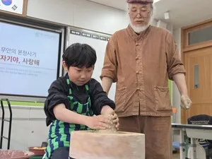 무안행복초, 분청사기 명장과 함께하는 질문 중심 프로젝트 수업
