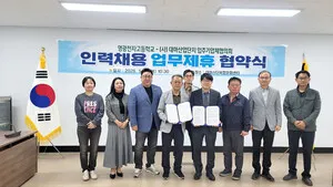 영광전자고, 대마산단과 '지-산-학' 협약…일자리 창출 동력