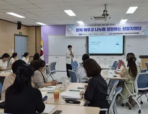 전남유아교육진흥원, 2026 유치원 교육과정 현장지원단 역량 강화