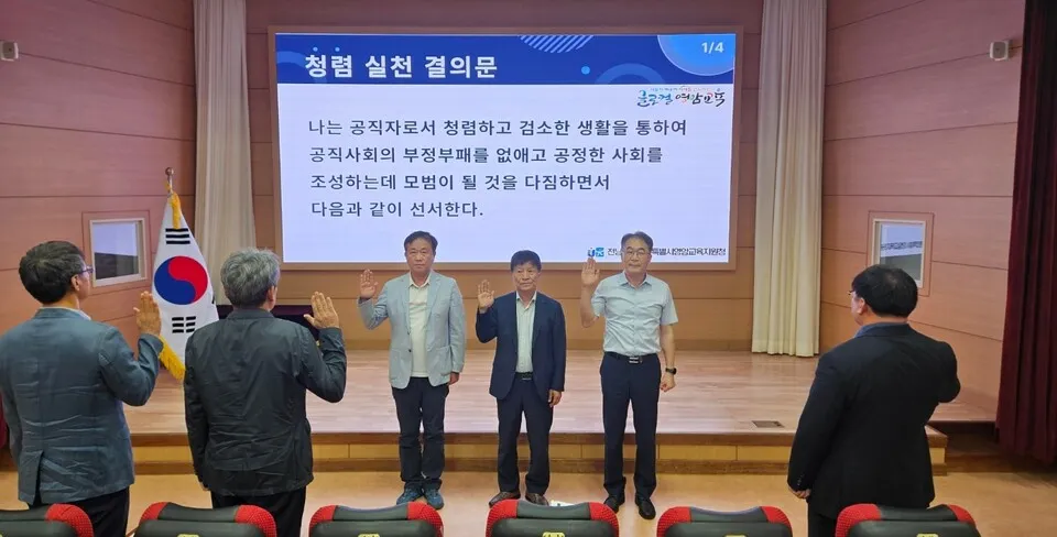 영암교육지원청, 관내 학교장 청렴 실천 결의 다짐 행사