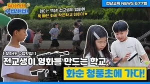 30명 작은학교가 세계를 향해 울린다! 우크라이나를 울린 청풍초