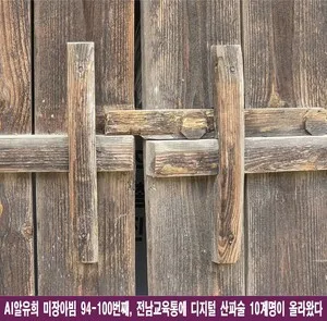 교사는 더 이상 백과사전이 아니다, AI 시대 ‘디지털 산파’의 탄생