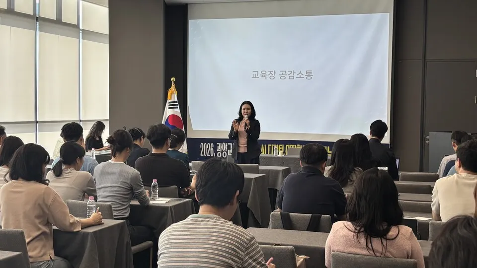광양교육지원청, 교원 60명과 함께하는 '수업혁신 포럼' 개최 - 교육 | 코리아NEWS