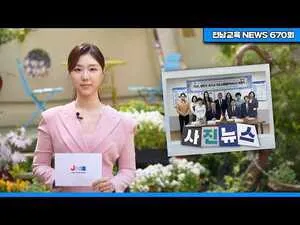 해양·AI·장애인식까지, 지난주 전남교육의 하이라이트