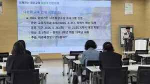 화순교육지원청, 다문화 학생 적응 돕는 '멘토링 연수' 개최