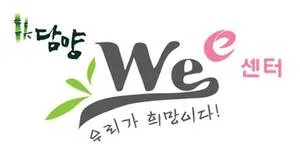 담양Wee센터, 여름방학 '정서 밀착 케어' 돌입… "위기 학생 마음 방파제 된다"