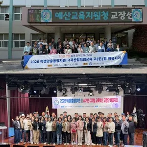 학생복지 혁신의 대안, 목포중앙고…전국 교장단 발걸 - 교육 | 코리아NEWS