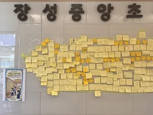 장성중앙초, 노란 물결로 세월호 12주기 추모…“잊지 않겠습니다” - 교육 | 코리아NEWS
