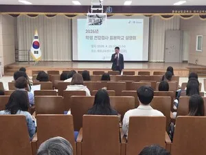 전남교육청, 2026년 학생 건강검사 표본학교 설명회 개최