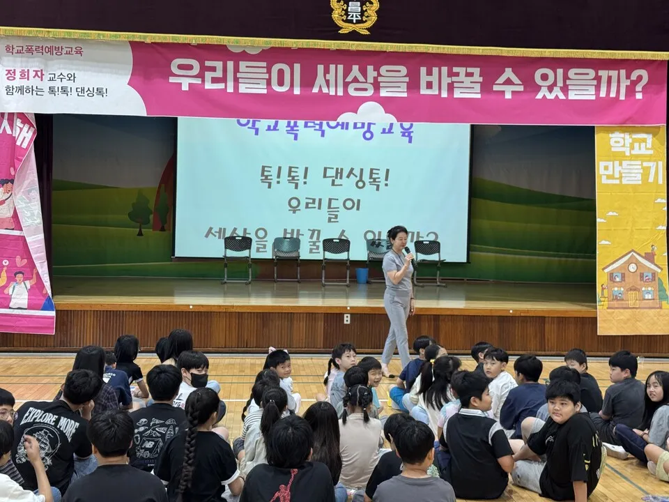 창평초, 춤·연극·랩·미술로 학교폭력 예방 교육 - 문화 | 코리아NEWS