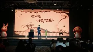 여수교육지원청, 1박 2일 가족캠프로 162명에게 ‘행동하는 가족사랑’ 선물