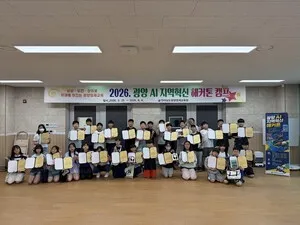 광양영재교육원, 초등학생 대상 'AI 지역혁신 해커톤 캠프' 성료 - 교육 | 코리아NEWS