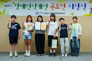 광양중앙초 ‘장애인식개선 공모전’서 전남인재상 수상