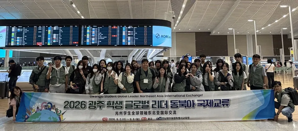 광주 학생 30명, 동북아 독립운동 역사 탐방 떠난다 - 교육 | 코리아NEWS