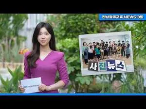 가죽공예·의대체험…사진으로 본 교육 소식