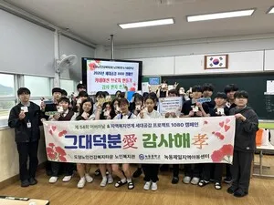 녹동중학교, 어르신께 전하는 5월의 감동… 카네이션 나눔