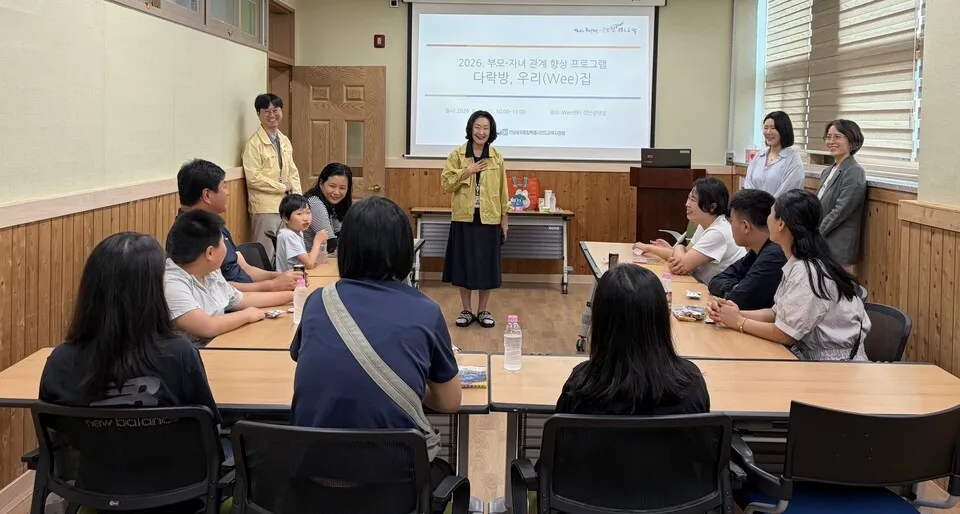 진도교육지원청, 부모·자녀 관계 회복 위한 '다락방, 우리(Wee)집' 운영 - 교육 | 코리아NEWS
