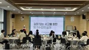 화순교육지원청, ‘깊이 있는 사고’ 위한 탐구수업 연수 실시