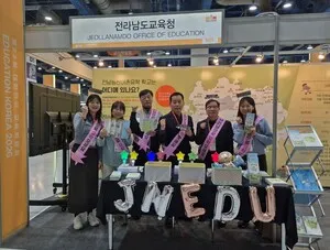 전남 농산어촌유학, 교육박람회서 새로운 꿈을 제안합니다 - 교육 | 코리아NEWS