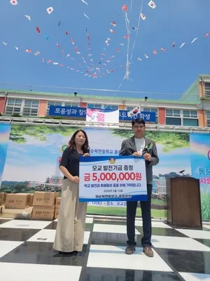 화순북면중 총동문회, 제23주기 체육대회서 발전기금 500만원 기탁