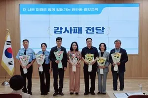 광양교육 발전 기여한 개인·기관에 감사패…'지역과 함께하는 교육' 실현