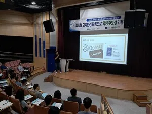 AI·디지털 도구 활용한 미래형 과학수업 길 열다