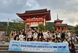 광주충장중 1학년, 인문기행으로 일본 역사와 문화 체험 - 교육 | 코리아NEWS