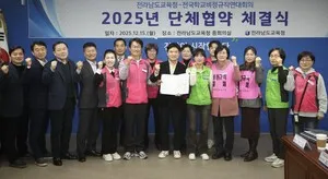 전남교육청-전국학교비정규직연대회의 단체협약 체결 - 교육 | 코리아NEWS