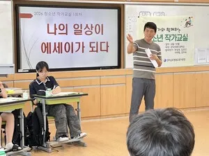 지역작가와 함께 청소년 작가교실, 학생들의 문학 꿈을 심다