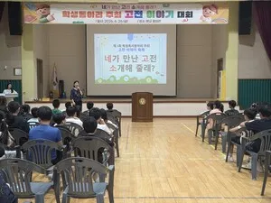 구례중앙초, 학생 주도로 제1회 고전 이야기 축제 성료