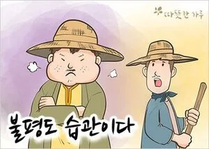 네잎클로버만 찾다 밟히는 세잎클로버, 당신의 오늘은 어떤가요