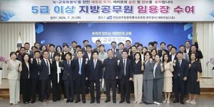 전남광주교육청, 간부급 56명 임용장 수여…조직 통합 본격화