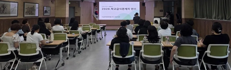 진도교육지원청, 안전하고 행복한 학교급식 위해 관계자 연수 - 교육 | 시민의 눈