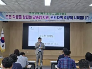 완도교육지원청, 여름방학 안전한 학생 지원 체계 점검