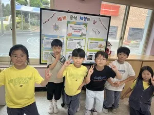 分향초, ‘세계 음식 체험의 날’로 아이들 눈 뜬 세계 시민으로
