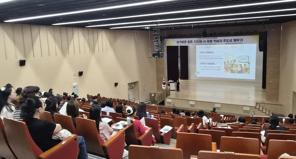 전남광주특별시교육청, 디지털·AI 활용 유·초 이음교육 연찬회 운영