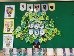 지구 구하는 9가지 비밀번호, 녹동초 학생들과 함께 풀어요
