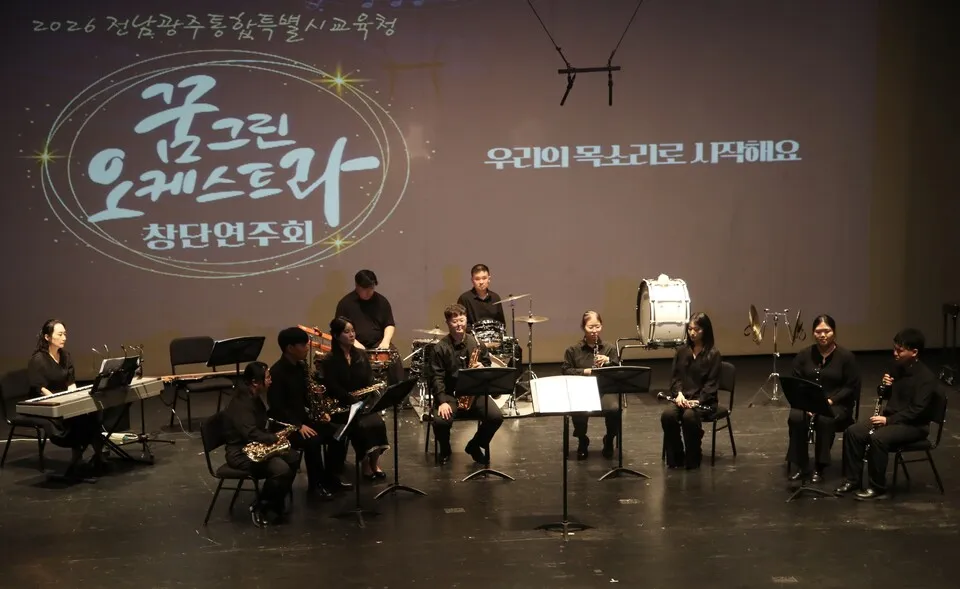 전남광주교육청 꿈그린오케스트라, 목포서 창단연주회