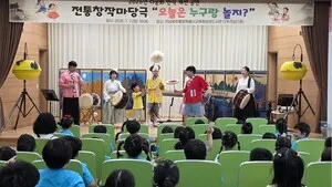 보성도서관, 참여형 마당극으로 아이들에게 다양성 가치 전달