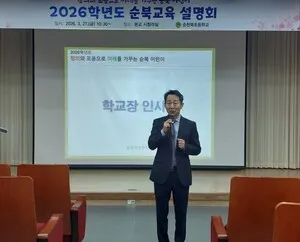 학부모와 함께 만드는 2026년 순천북초 교육 설명회 및 급식 공개