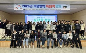 전남교육문화회관, 겨울방학 독해력 캠프 성황리 마무리