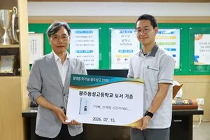 동성고 동문 정재흠 작가, 모교 후배들에 164권 도서 기증