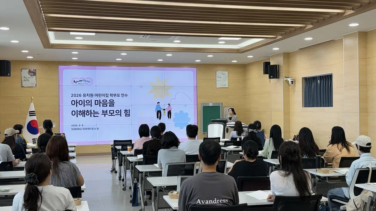 화순교육지원청, 학부모 대상 '아이 마음 이해하는 부모의 힘' 연수 개최 - 교육 | 코리아NEWS