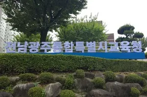 전남교육청 공무원 시험, 380명 합격… 20대 비율 66.8%