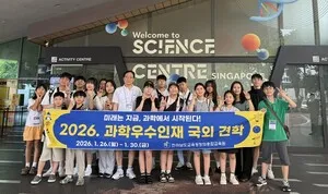 전남창의융합교육원, 선진 과학현장 체험으로 과학경진대회 경쟁력 강화 - 교육 | 코리아NEWS