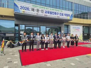 해·완·진 공동 진로 박람회, 2,500여 명 참여 속 성황리 마쳐