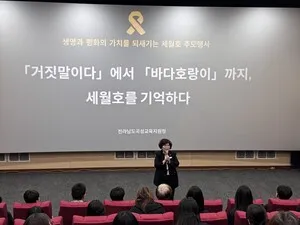 곡성교육지원청, 문학·영화로 12주기 맞아 생명·안전 교육