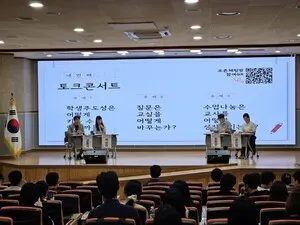 목포·무안·신안, 학생 주도성 키우는 수업 토크콘서트 열려